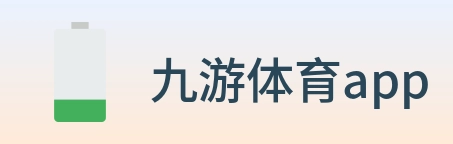 九游体育app Logo